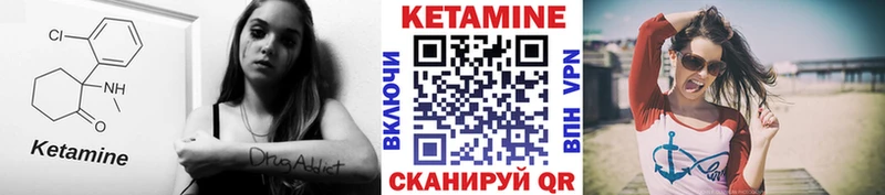 Кетамин VHQ  Петухово 