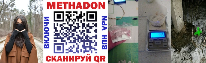 купить наркотик  Петухово  Метадон VHQ 